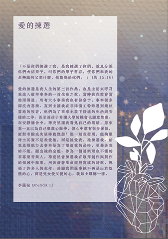 《呼求祢名》專輯歌書 PDF 下載